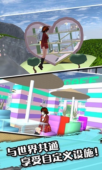 樱花校园3D模拟器游戏下载