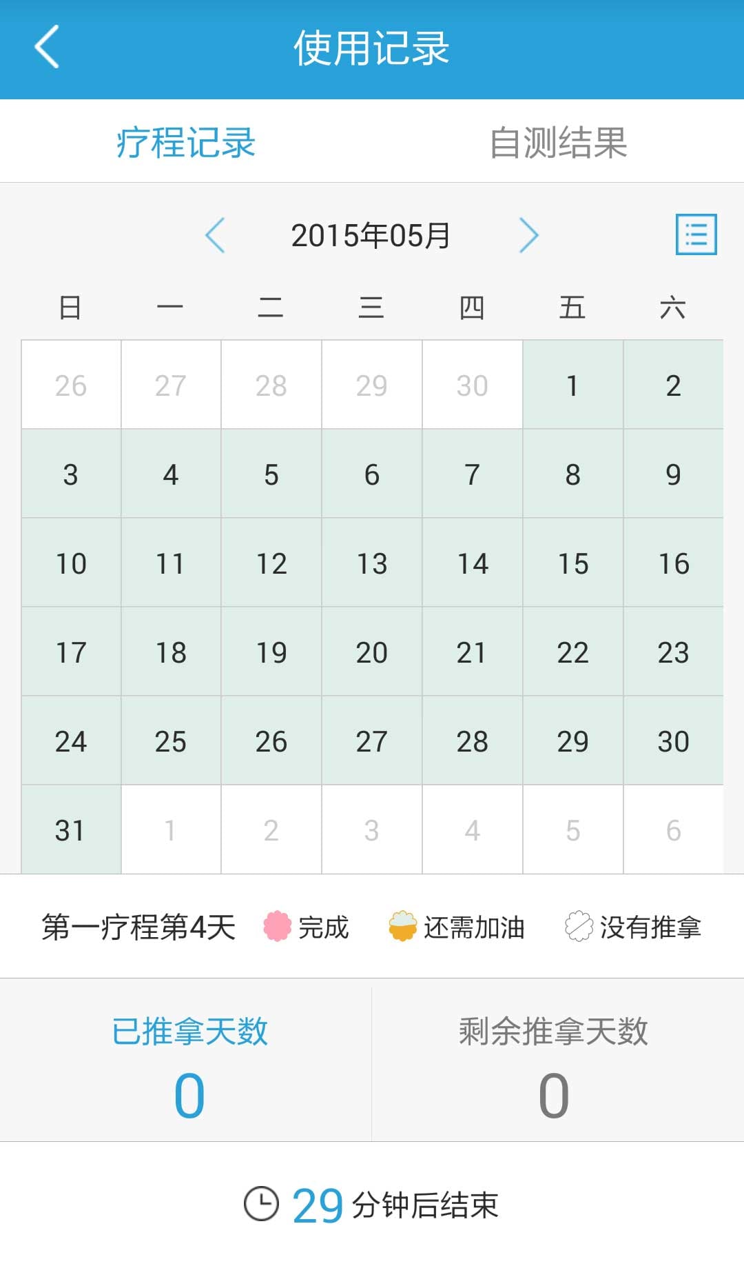 南山颈舒官方