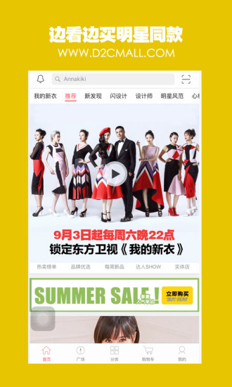 d2c平台