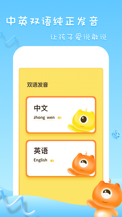 儿童早教认字识字软件(改名早教识字识图)