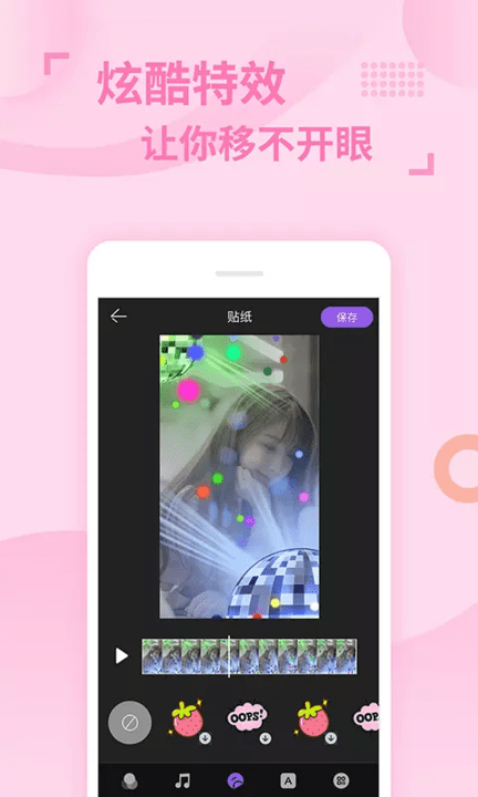 卡点视频剪助手app下载