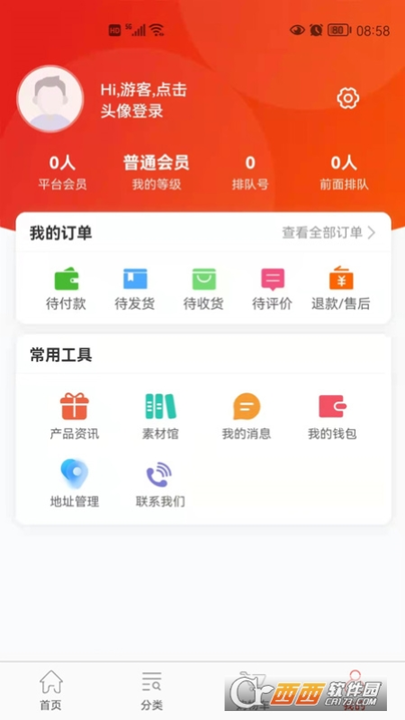星富业手机版