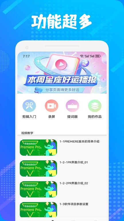 魔力视频助手app