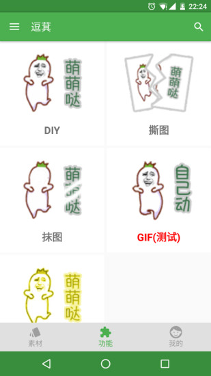 逗萁app