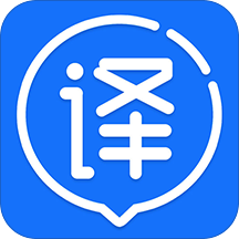 中英在线互译软件