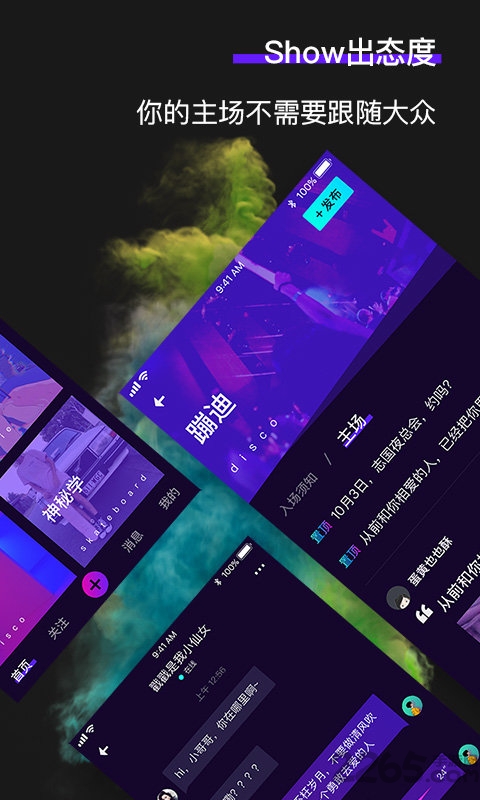蹦迪app