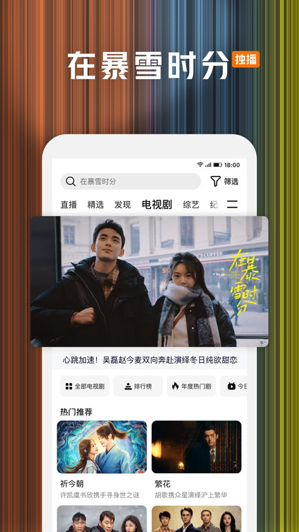 腾讯视频播放器手机版