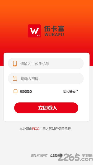 伍卡富官方版