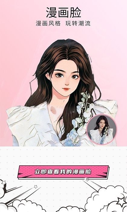 糖图照片美化app