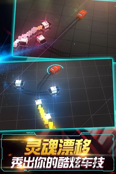飞车大作战躲避追捕破解版