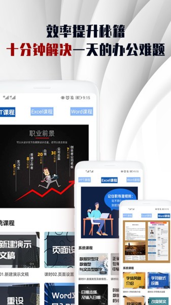 ppt文件制作app