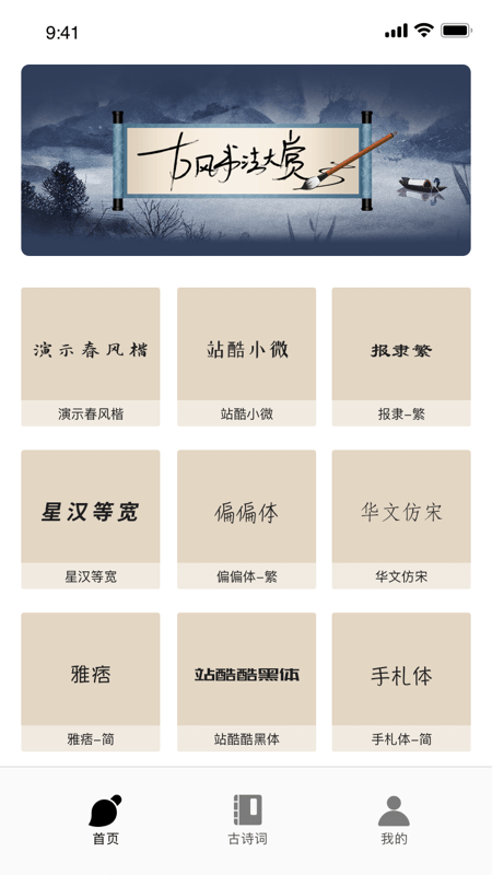 会打字嘛手机版