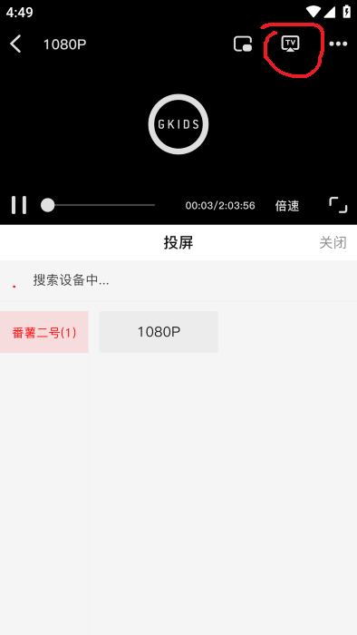 番薯动漫app官方下载最新版