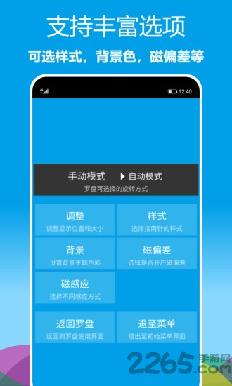 立体罗盘指南针app
