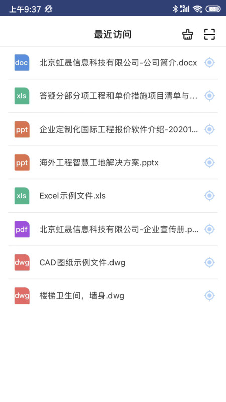 工程云文档平台