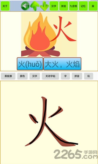 宝宝识字学汉字app
