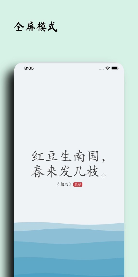 几枝诗词app