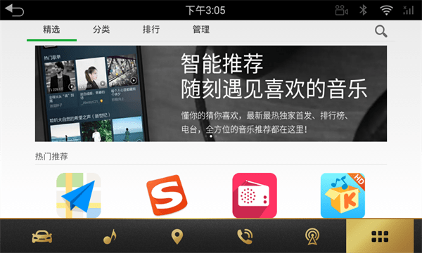 蔚来应用商店app(app store)