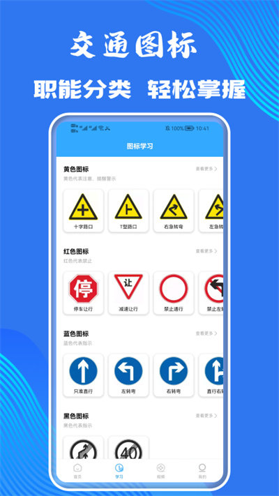 摩托车轮驾考通最新版