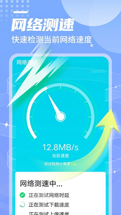 数数万能优化大师app