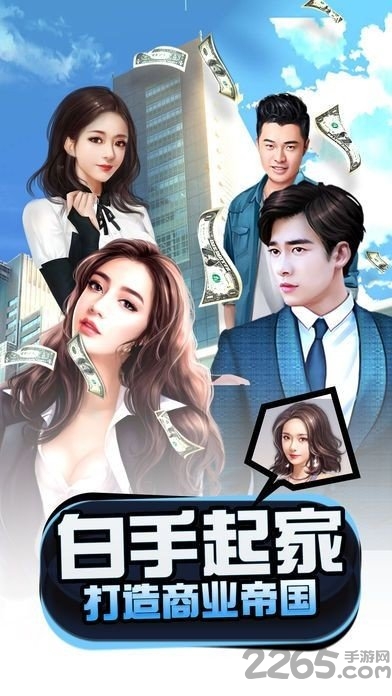 梦想经理人最新版