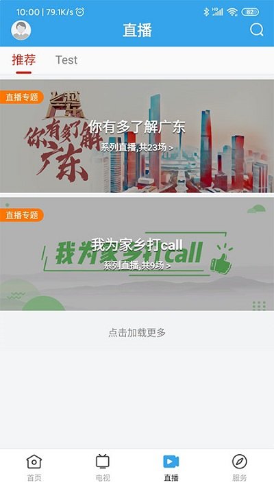 鼎湖新闻网app