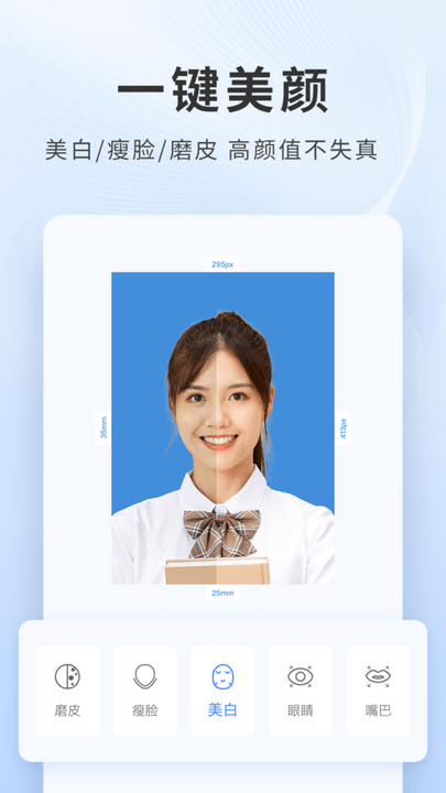 乐颜证件照app