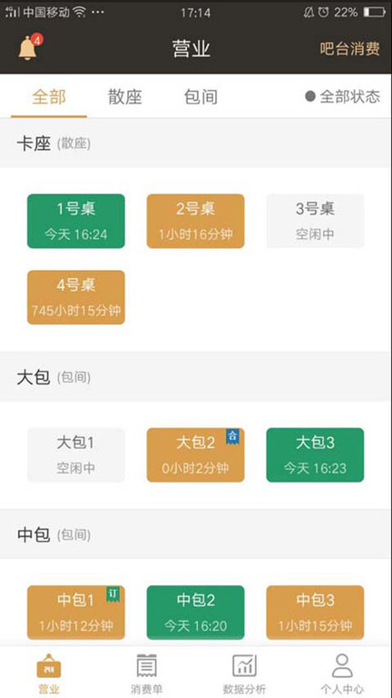 茗匠app下载