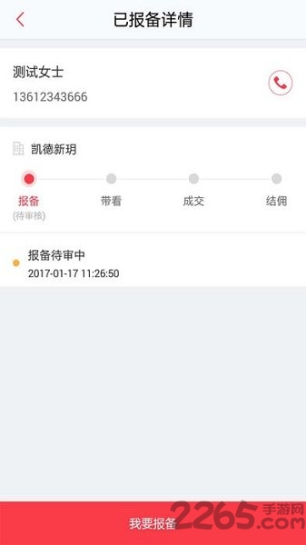 房博士经纪人app