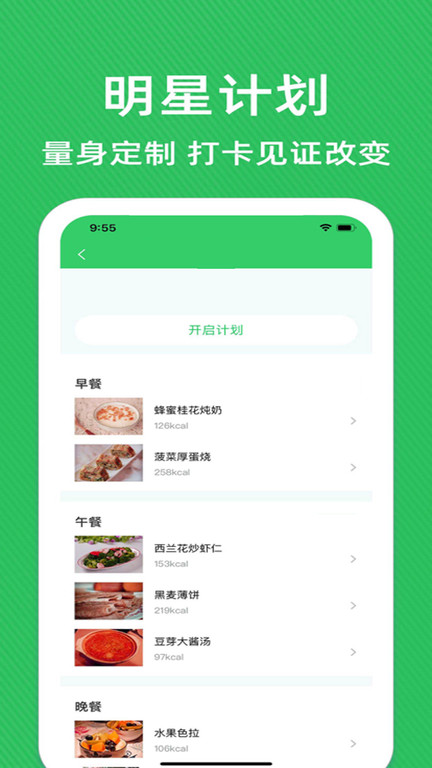减肥减脂日记手机版