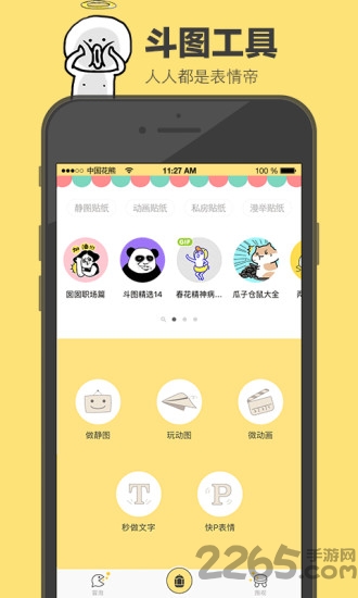 花熊app