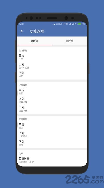 白开水悬浮助手软件