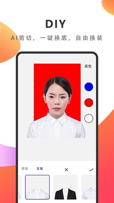 焕颜证件照最新版(profilepicture)