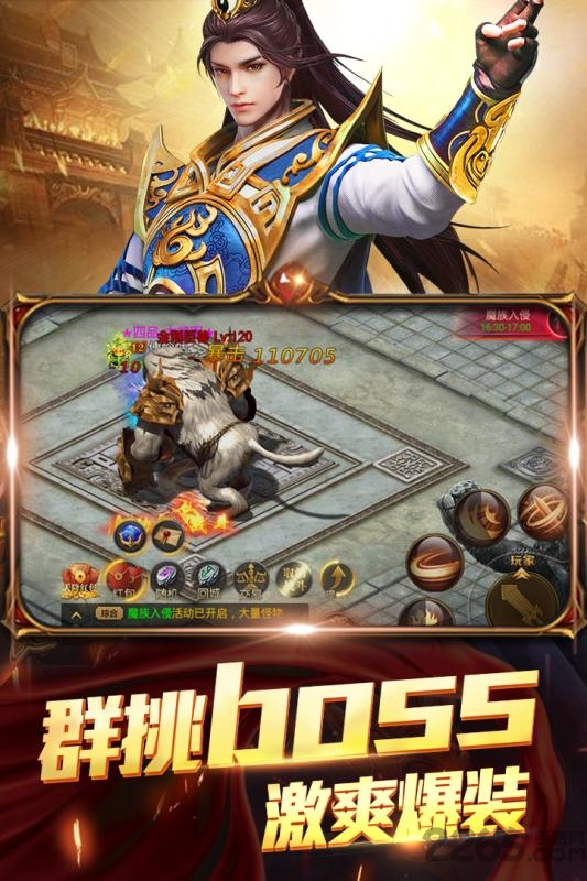 三界轮回手游bt版