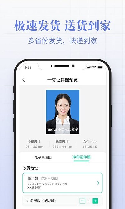 禹天智能最美证件照客户端