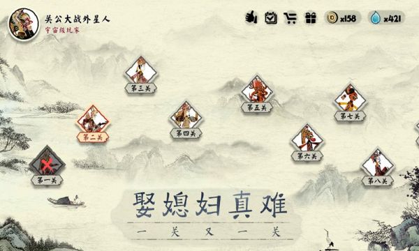 梦回高老庄最新版