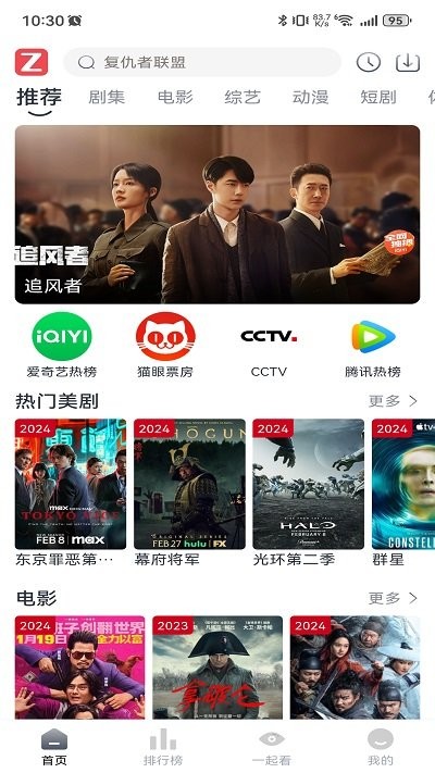 追影视界app