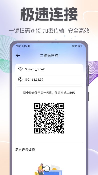 换机助手手机搬家官方
