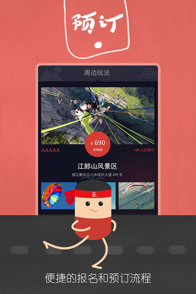 乐趣手机版