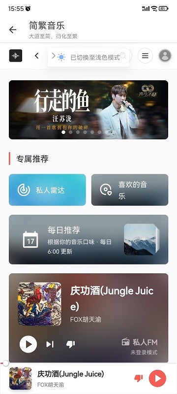 简繁音乐CSM下载软件