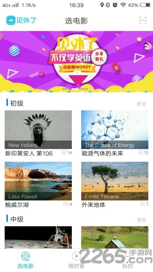 见外了app下载