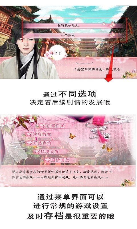 好色千金游戏破解版