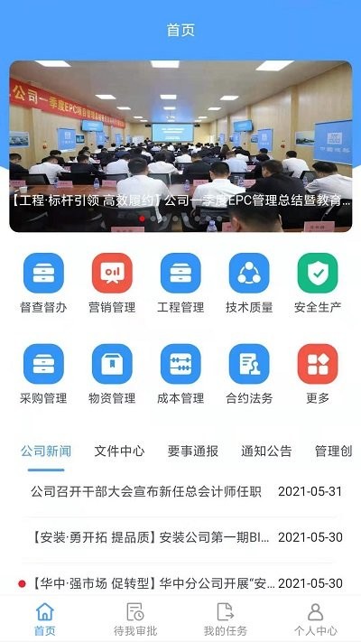 八三管理平台app