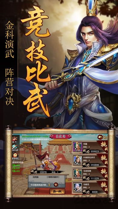 腾讯游戏极品皇帝