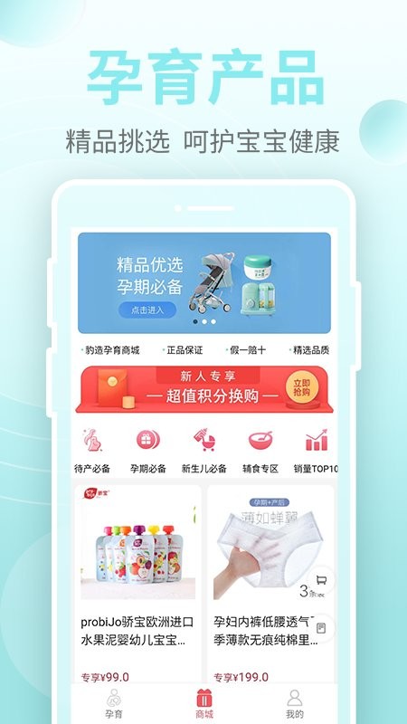 豹造孕育官方版