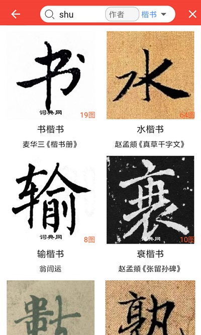词典网官方版