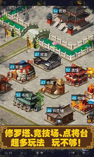 三国时代ol手机版