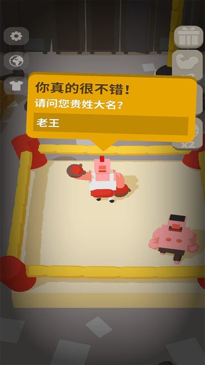 不爽来打我手游下载