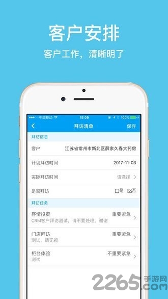 常笑知道app