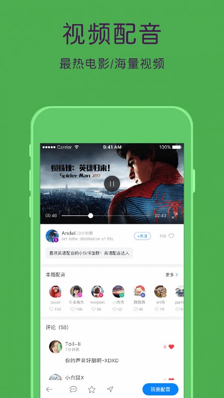 英语配音宝软件下载